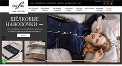Desktop Screenshot of onsilk.ru